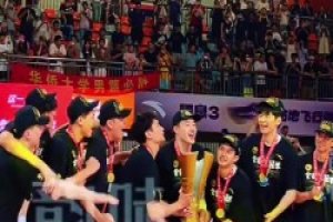 2025CUBAL总决赛北京大学男篮夺得队史第5冠！