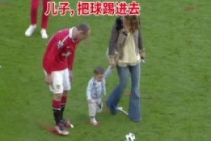 鲁尼：我的孩子怎么可能没有足球天赋？