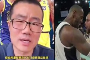 詹库更喜欢谁？徐静雨此前：别二极管！初中以下小孩才会这么问