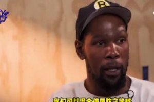 杜兰特在詹姆斯博客中盛赞乌度卡：他的防守战术多变